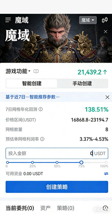 魔域私服跨服据点占领提示